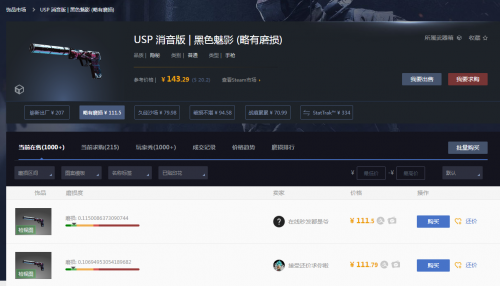 最新一期cs2皮肤饰品推荐igxe网易buff高性价比参考