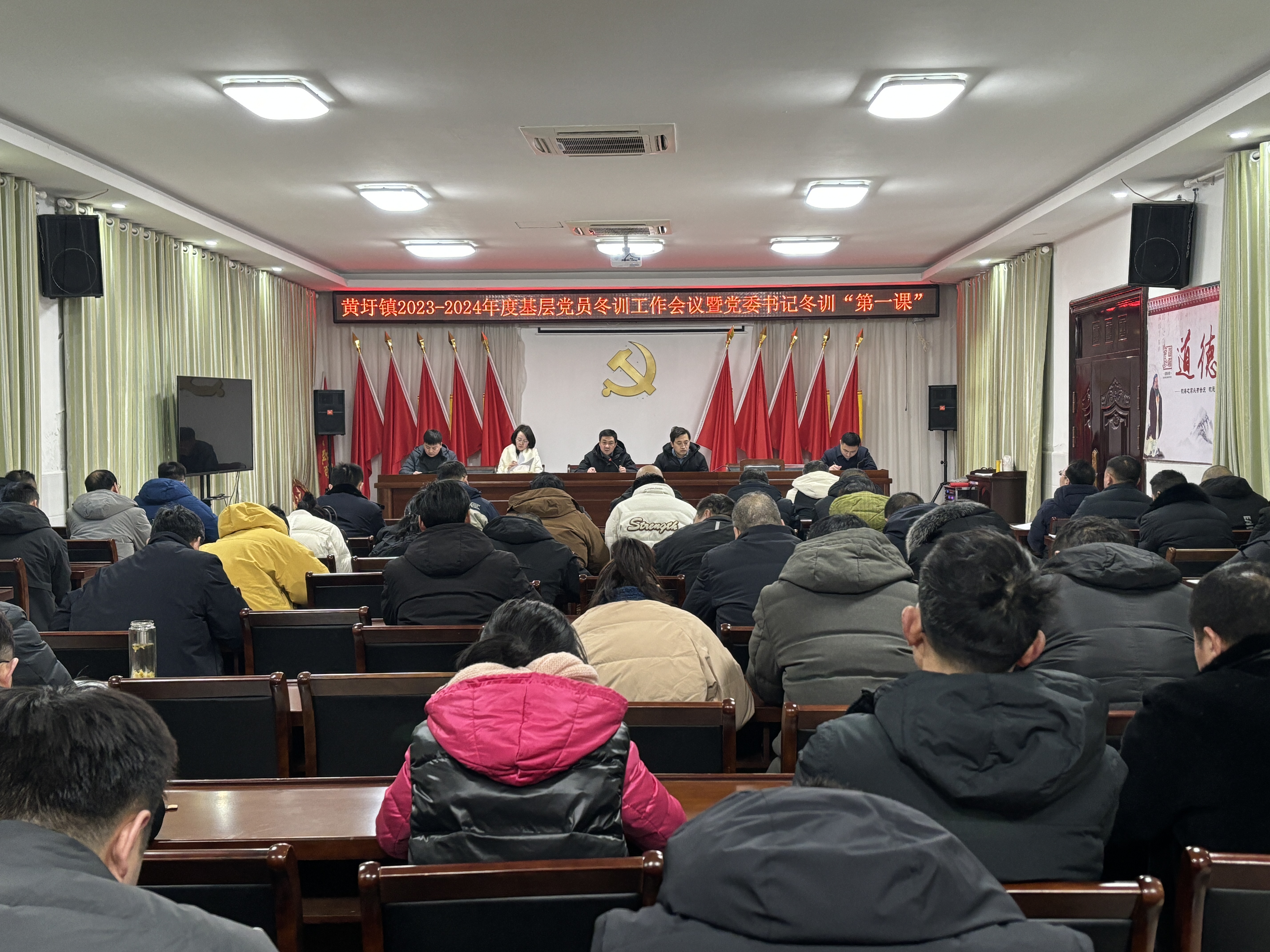 响水县黄圩镇党员冬训聚合力奋楫扬帆启新程