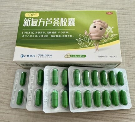 听劝建议便秘人去试试可伊新复方芦荟胶囊