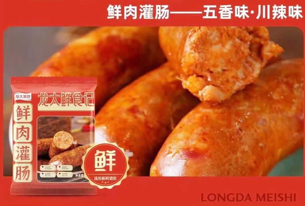 龙大美食春节礼盒满足市场多元化需求销量增长20