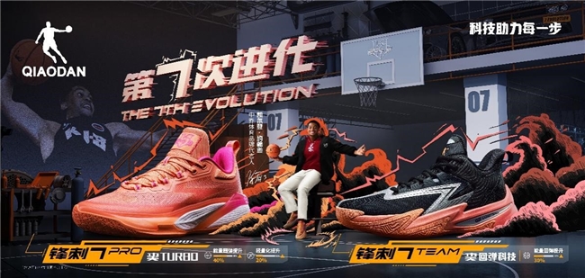 乔丹体育未来的发展布局逐渐清晰ipo获问询