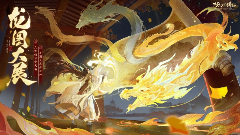 了一系列新春玩法,就连游戏内的玩家主城"河阳城"也换上了春节新装,让