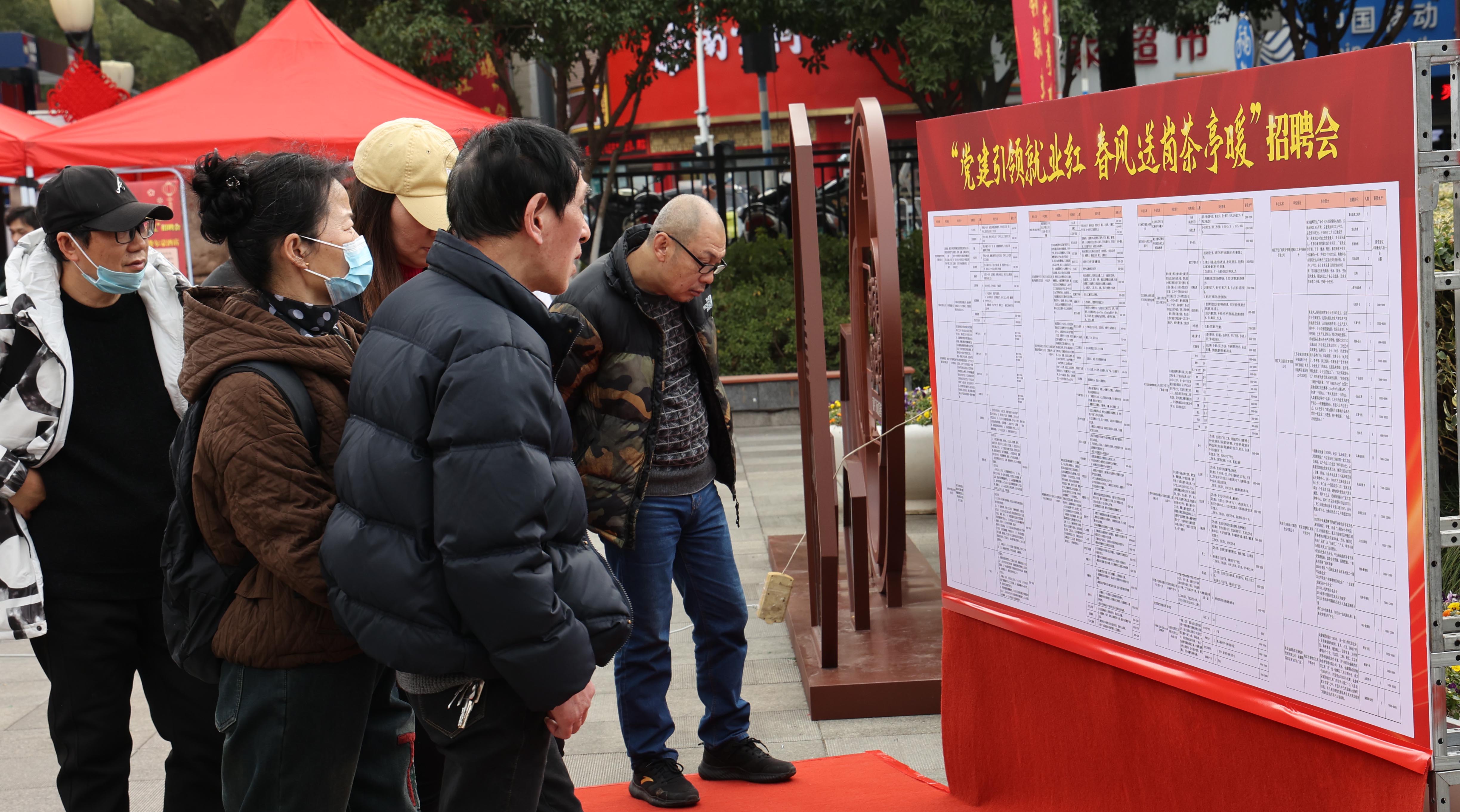 2024年2月8日，大年初九，春节假日首个工作日。14时30分，南京建邺区首场招聘会“党建引领就业红 春风送岗茶亭暖”人才“邺”市招聘活动在和平广场举行，南京万科物业管理有限公司、金地物业有限公司南京分公司、小炮儿老北京餐饮店等30家优质企业，提供各类岗位上千个，吸引众多市民前来应聘。
新华日报·交汇点记者 宋宁 摄