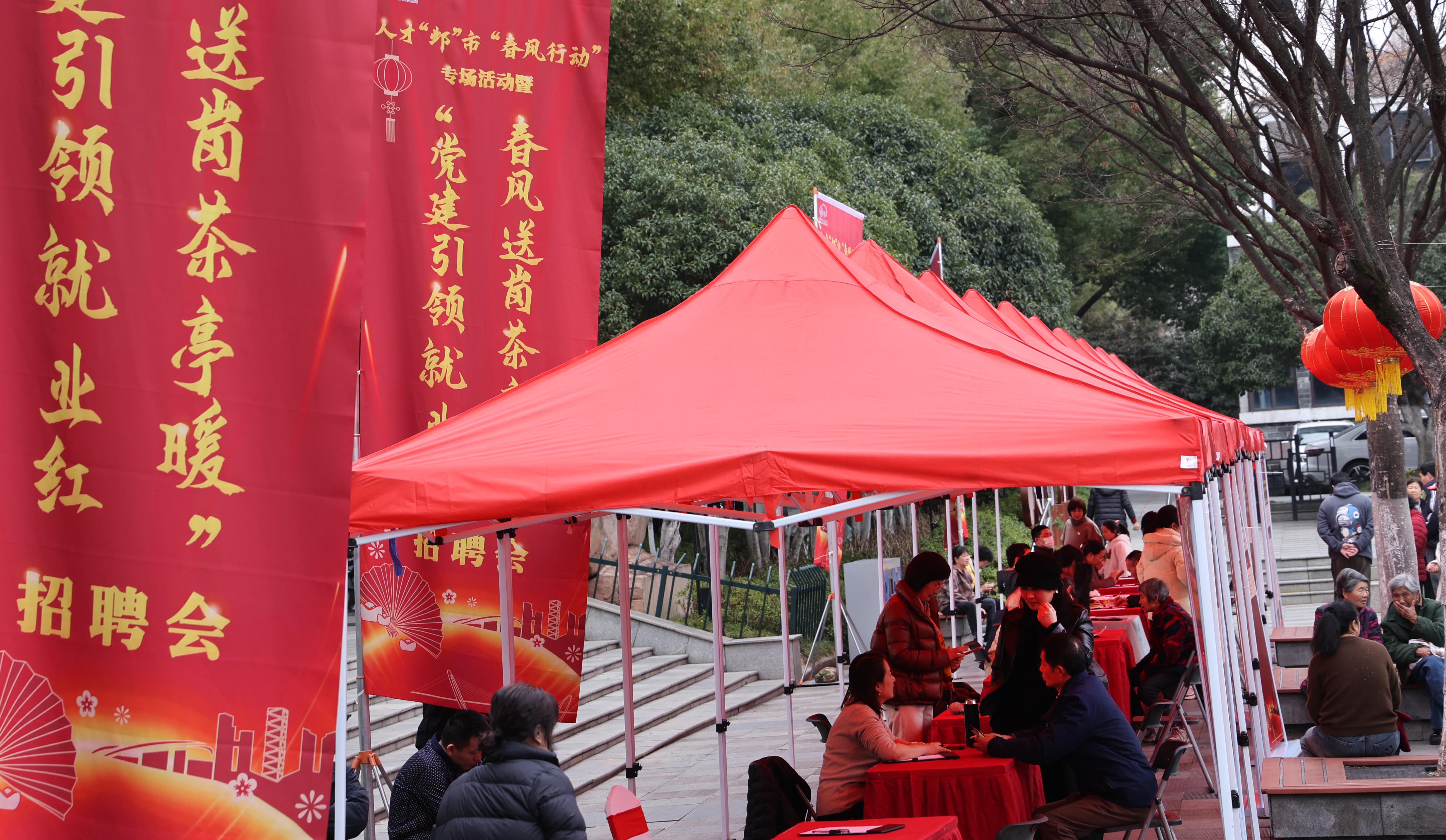 2024年2月8日，大年初九，春节假日首个工作日。14时30分，南京建邺区首场招聘会“党建引领就业红 春风送岗茶亭暖”人才“邺”市招聘活动在和平广场举行，南京万科物业管理有限公司、金地物业有限公司南京分公司、小炮儿老北京餐饮店等30家优质企业，提供各类岗位上千个，吸引众多市民前来应聘。
新华日报·交汇点记者 宋宁 摄