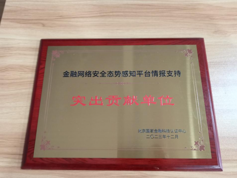 新网银行助力同业联防联控