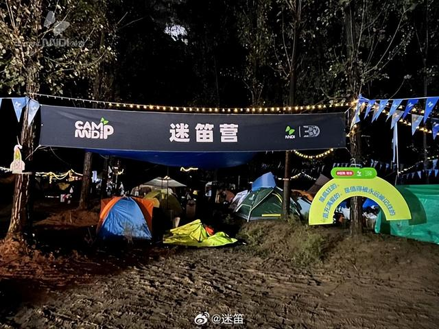 乐迷们集体安营扎寨、继续开欢的“迷笛营”，也是此次集体盗窃案的事发地。图自迷笛官方微博