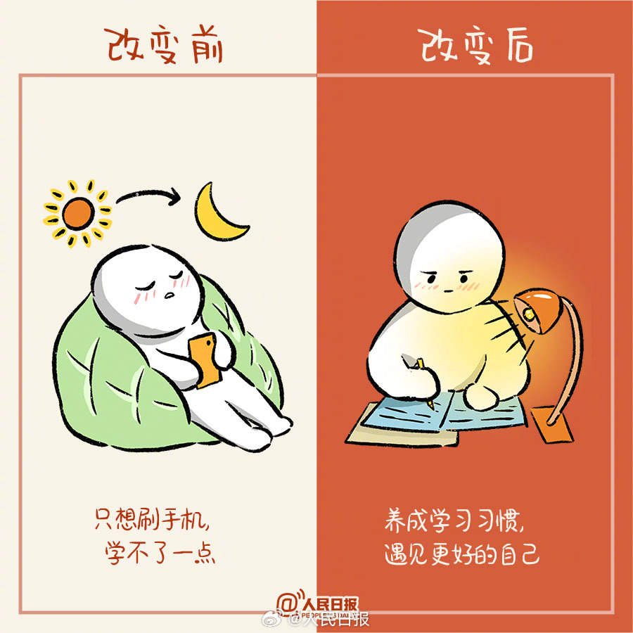 新的一年用改变见证不一样的自己