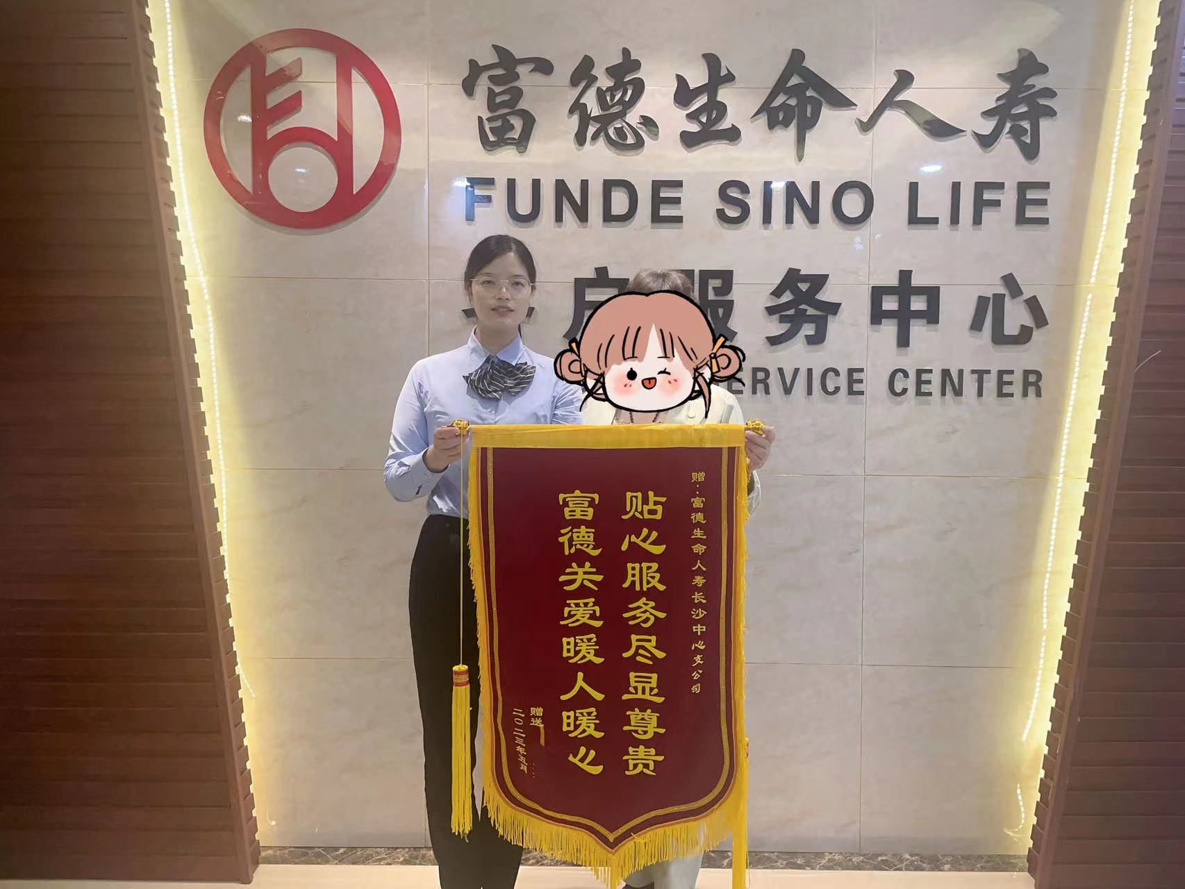 富德生命人寿2023年客户服务白皮书90后寿险险种购买占比增幅最高