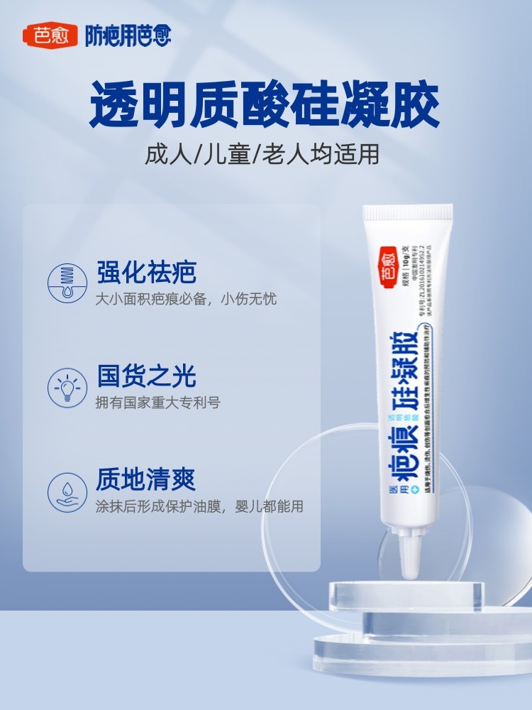 除疤产品领头羊芭愈透明质酸硅凝胶引领皮肤修复新纪元