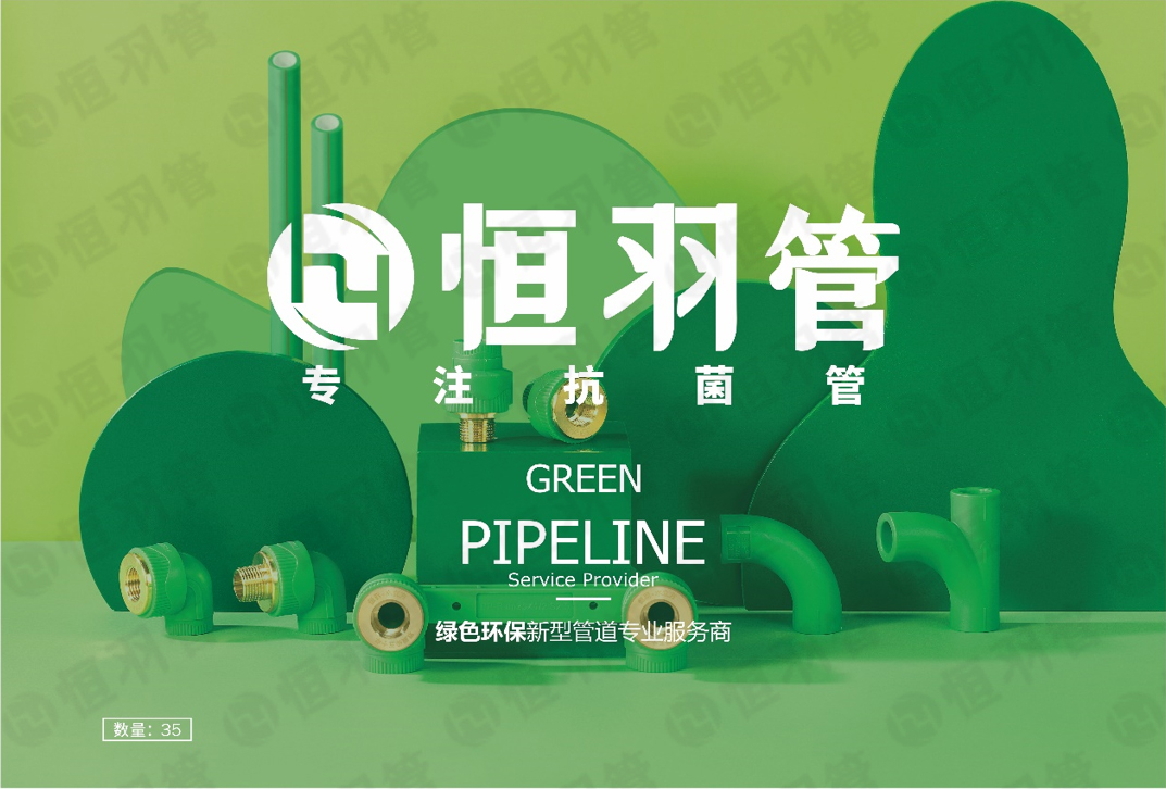 恒羽管隶属于重庆恒羽实业有限公司 管业十大品牌 全