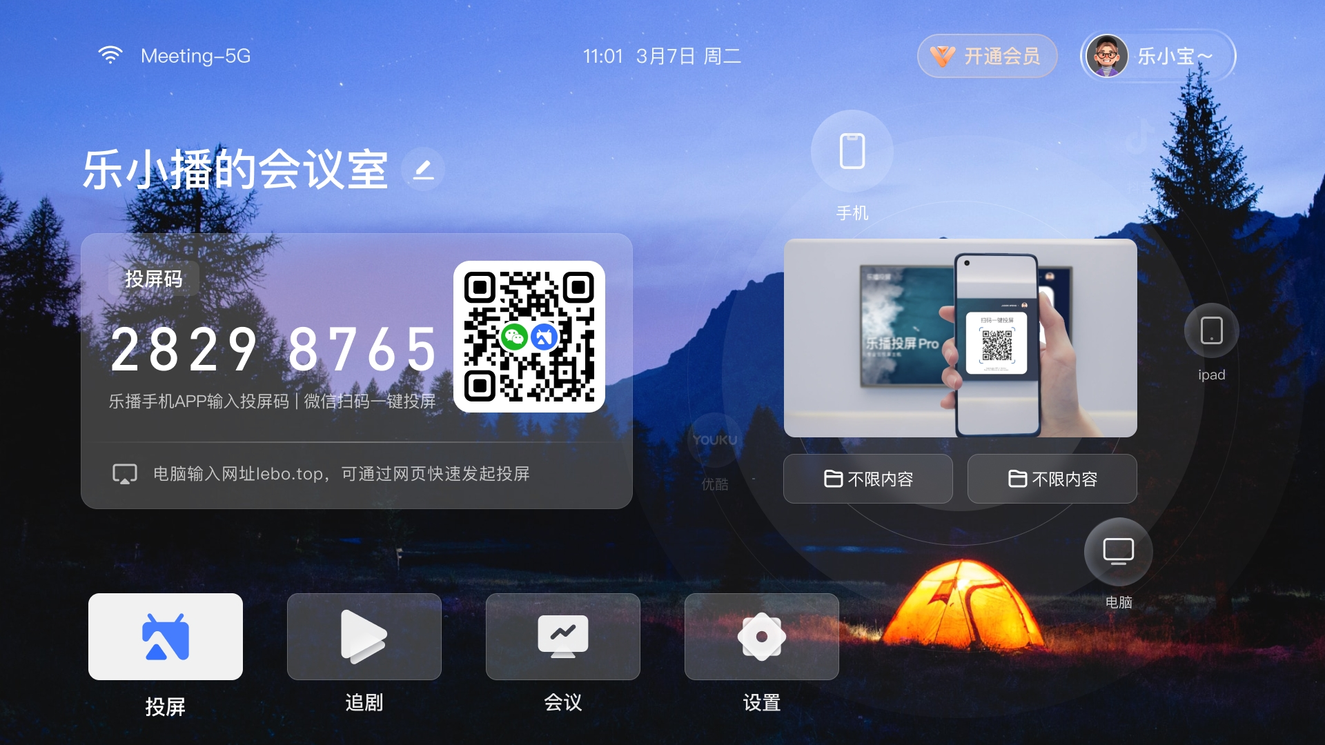 阿里云以无影大数据产品助力乐播投屏领航跨次元投屏时代