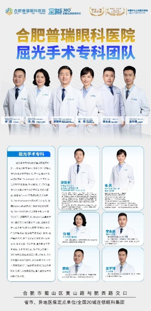 近视手术后会得"干眼症"吗?合肥普瑞专家解答来啦