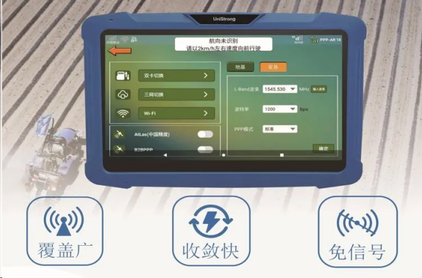 合众思壮慧农导航科技助力农业生产更轻松高效