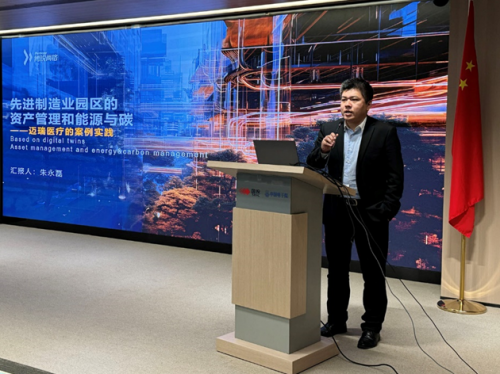 园区数字化与碳中和深度融合博锐尚格分享数字智慧能源与碳管理的创新