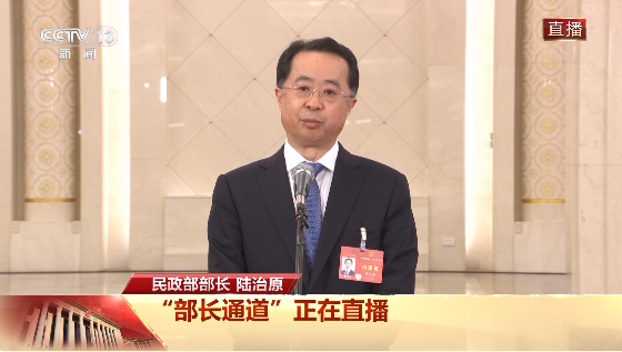 部长通道丨民政部部长陆治原要让老年人在家门口就可以养老