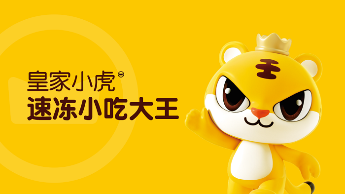 创新引领发展皇家小虎多款产品获评福布斯2024大消费年度影响力奖