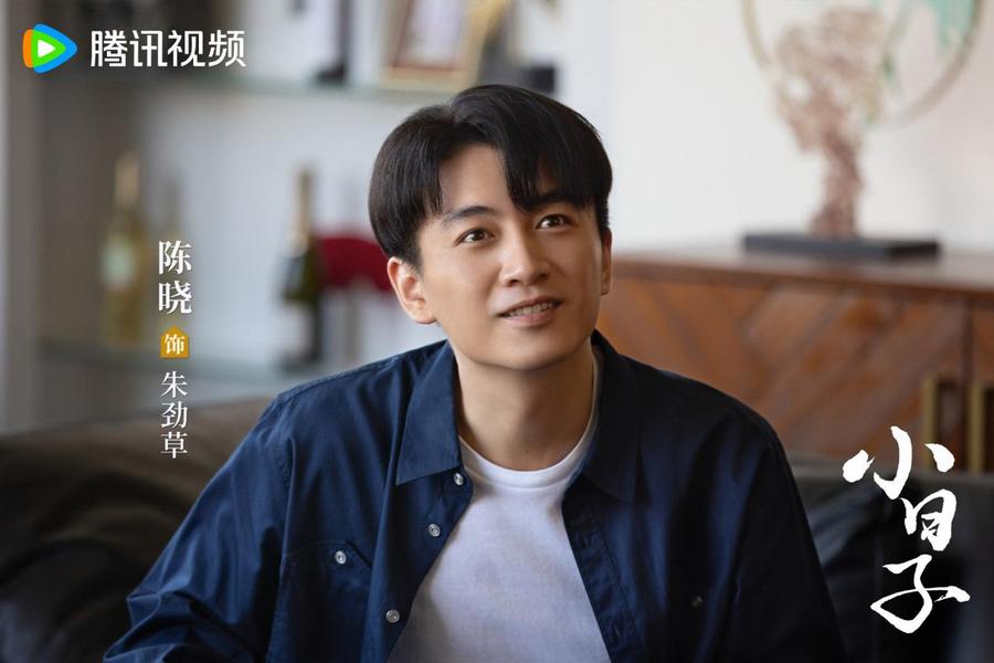 陈晓童瑶新剧小日子今日开播炸锅小家幸福保卫战笑闹开场