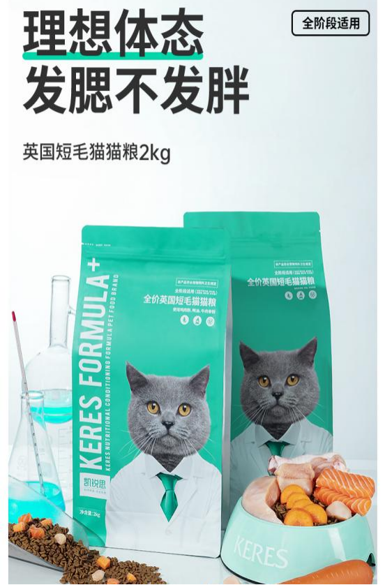 凯锐思猫粮引领专宠专用新潮流