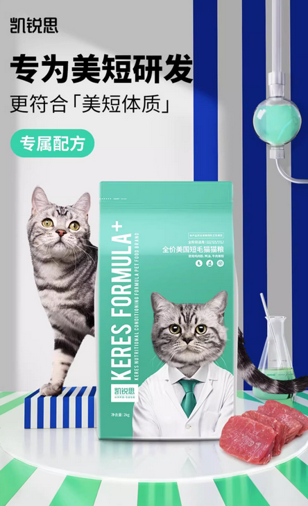 凯锐思猫粮引领专宠专用新潮流