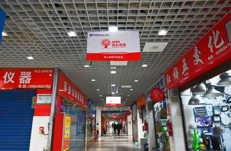 加强权益保护盐城招商场持续营造放心消费环境