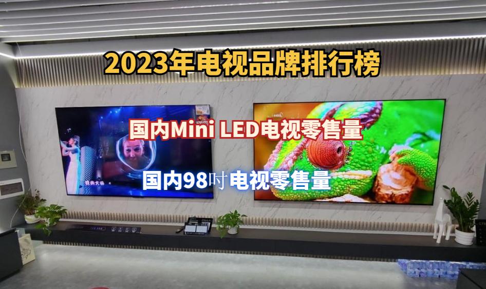 315让人放心入手的品牌tcl电视排名双冠军有颜有实力