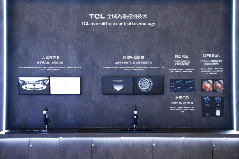 TCL实业携多款创新技术和新品亮相AWE 2024,以敢为精神勇闯技术无人区
