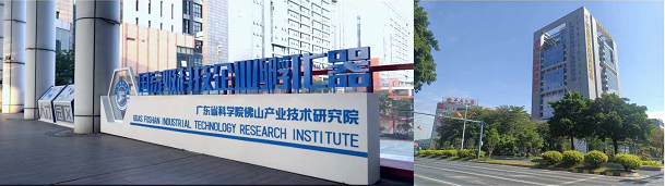 广东省科学院白俄罗斯国家科学院科技合作佛山会议顺利召开
