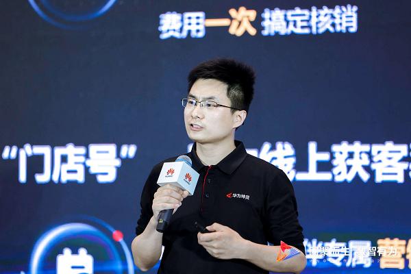 深化分销变革华为坤灵携手伙伴助力中小企业轻松数智化