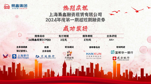 新华报业网>行业动态>正文 此次超短期融资券项目(scp)发行期限为270
