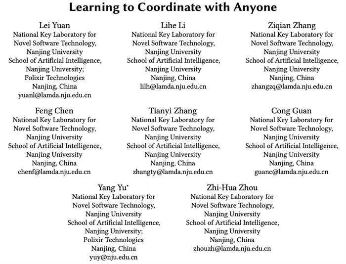 南栖仙策提出高相容性协作算法保障智能体在开放环境中的高效协作