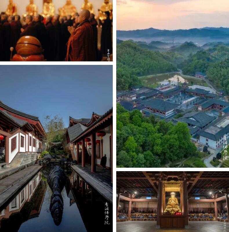 曹洞佛学院2024年中国传统文化书法研究班招生简章