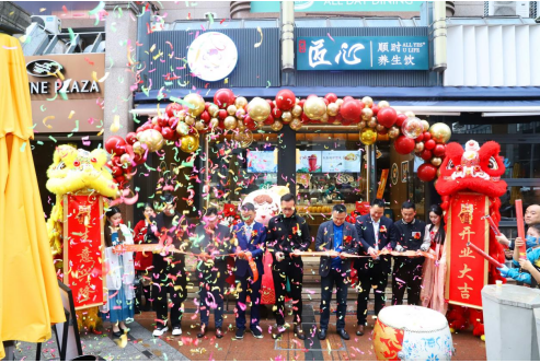 匠心明道臻想未来匠心顺时养生饮上海南京东路店盛大开业