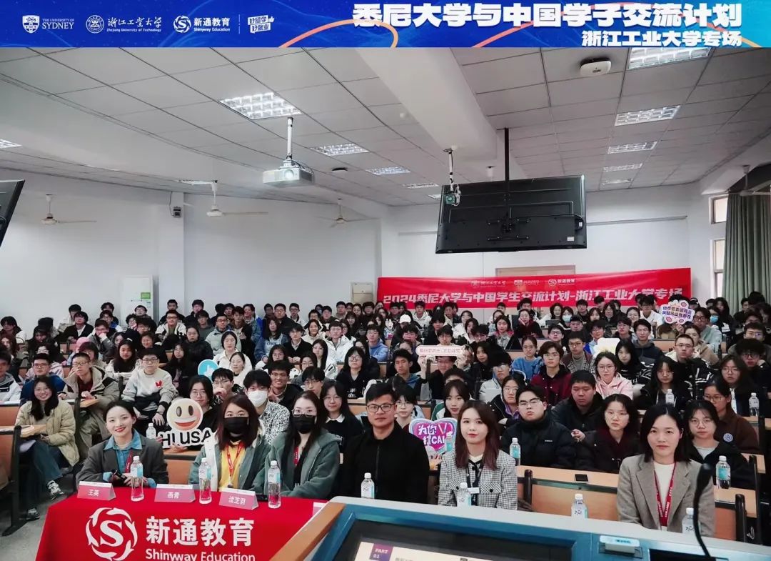 新通教育悉尼大学浙江工业大学带着世界名校进校园