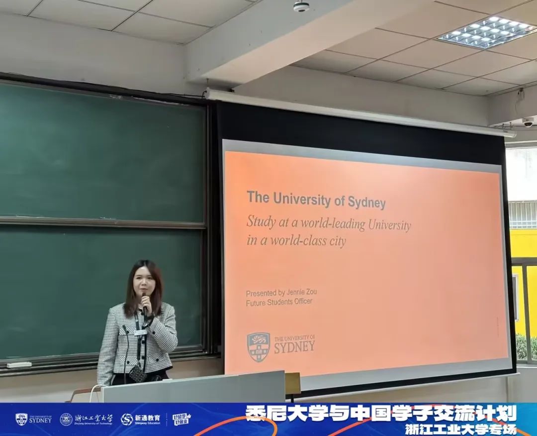 新通教育悉尼大学浙江工业大学带着世界名校进校园