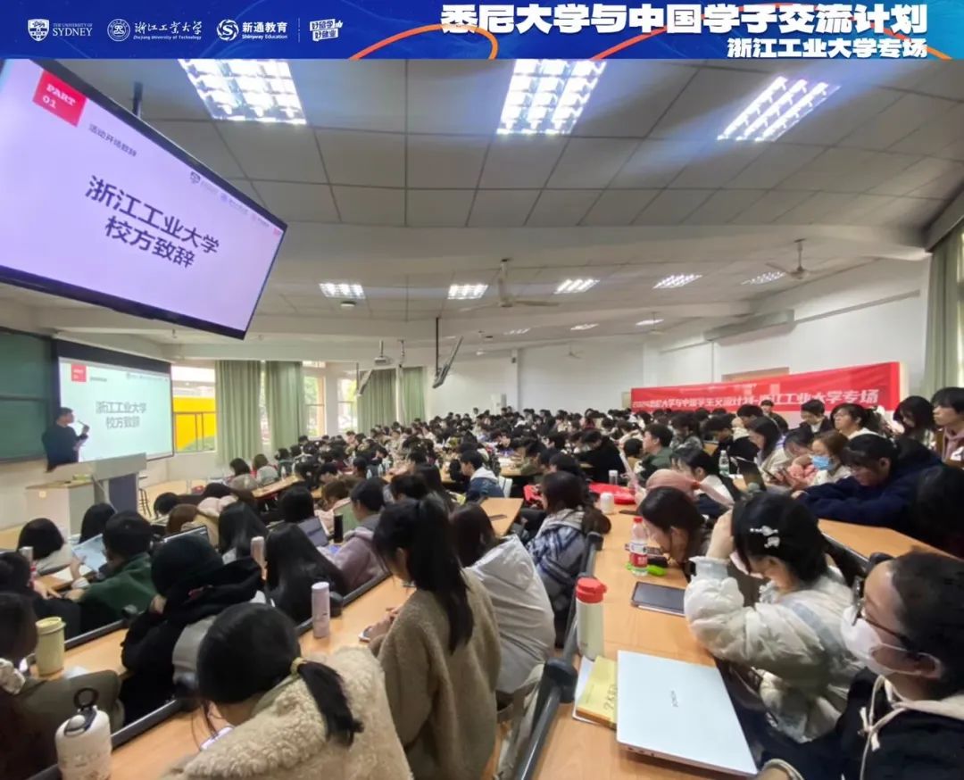 新通教育悉尼大学浙江工业大学带着世界名校进校园