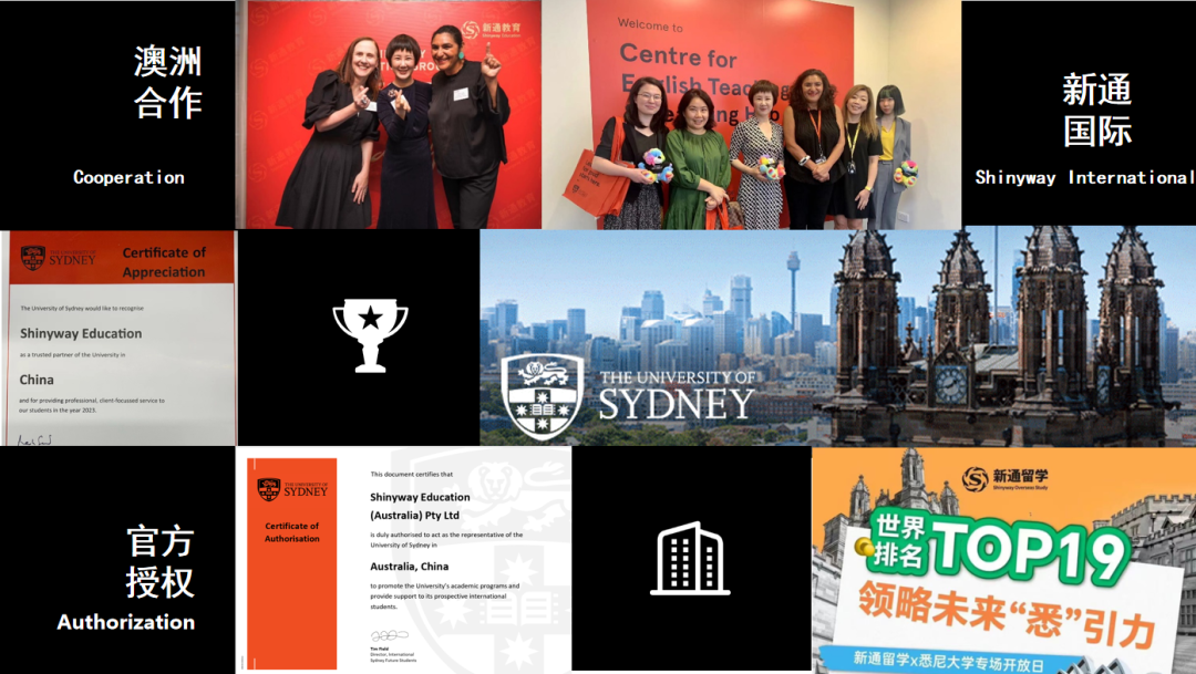 新通教育悉尼大学浙江工业大学带着世界名校进校园