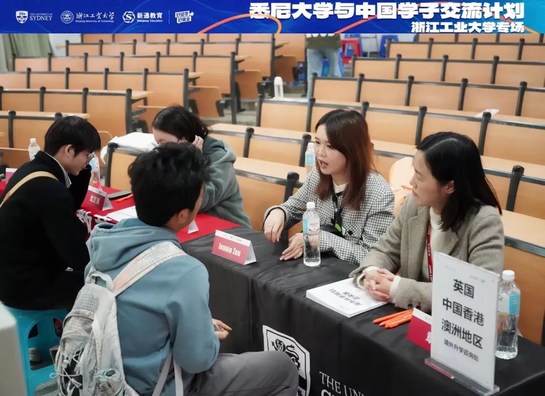 新通教育悉尼大学浙江工业大学带着世界名校进校园