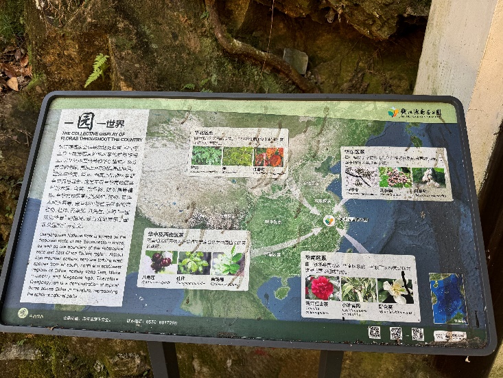 钱江源国家公园地球大数据研学品牌首期研学课程发布