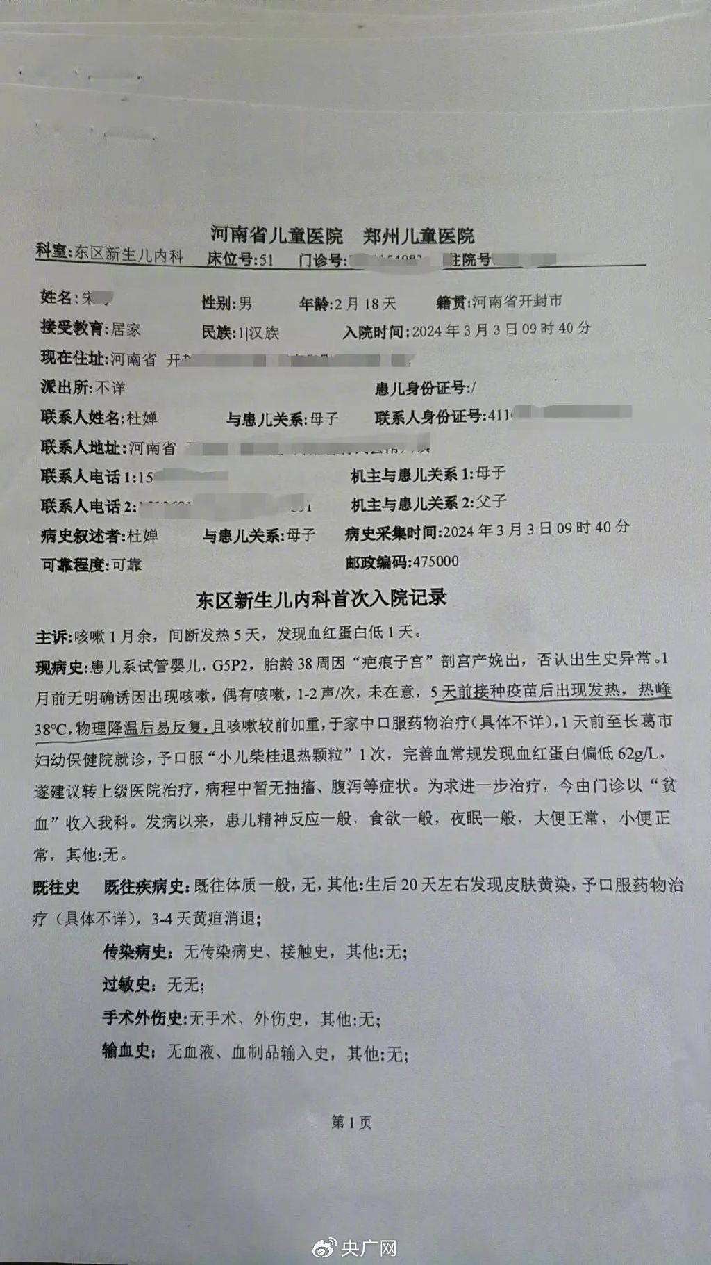 休学证明表格图片