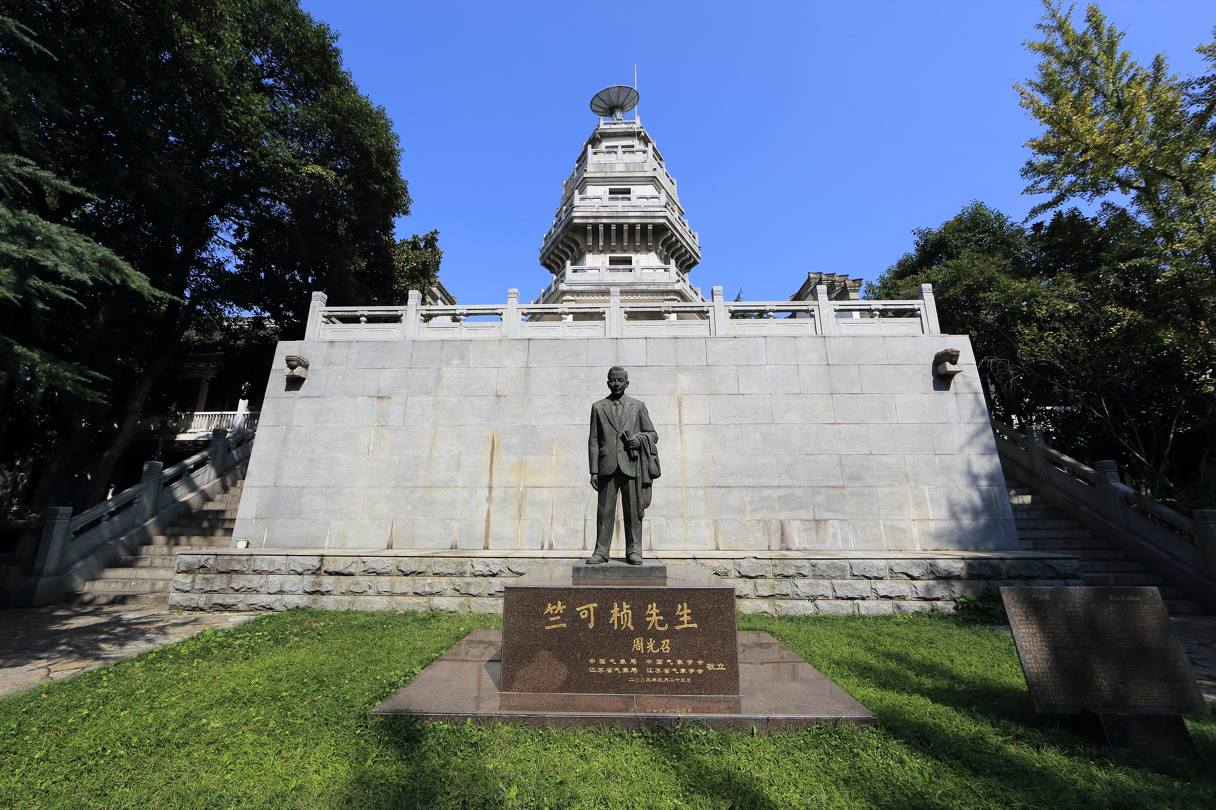 北极阁气象台旧址图片