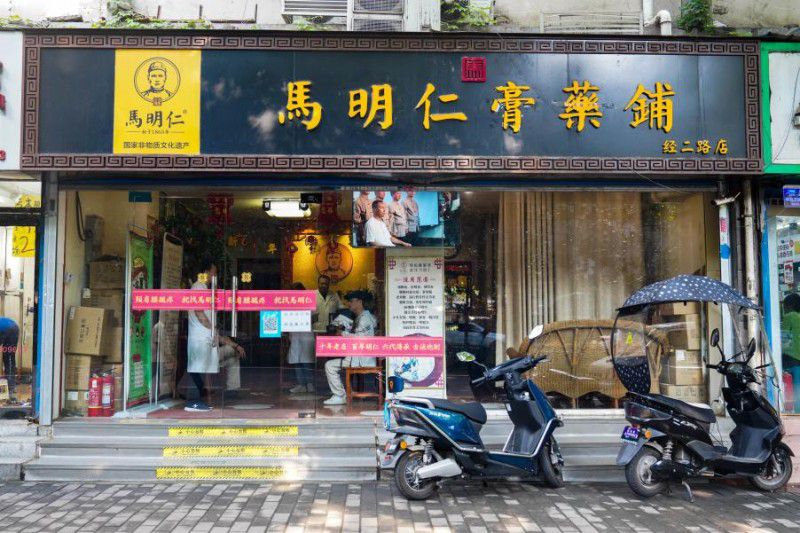 养生馆加盟哪家好马明仁膏药中医养生馆备受关注