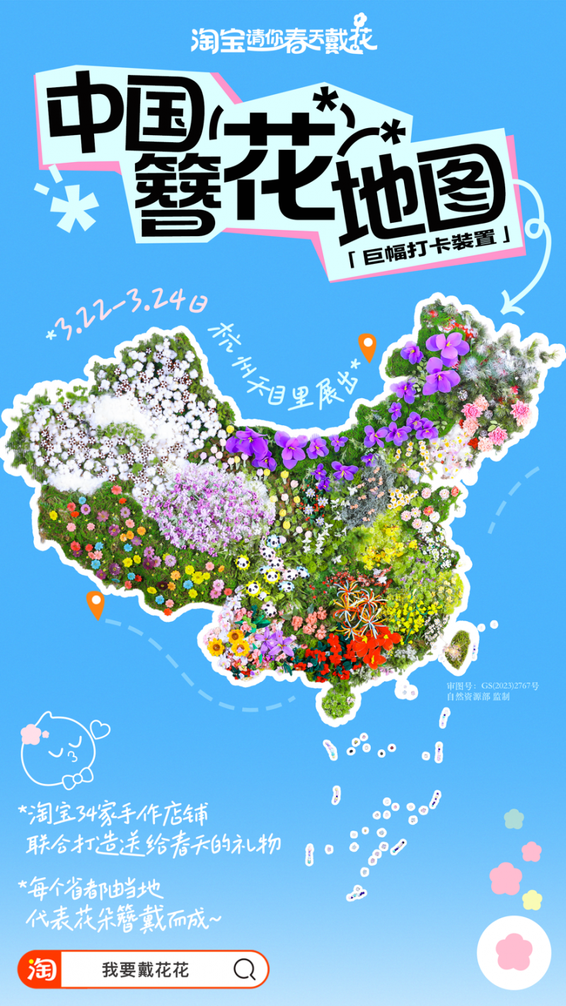 淘宝头花搜索量暴增10倍34家手工店铺打造34省原创簪花致敬春天