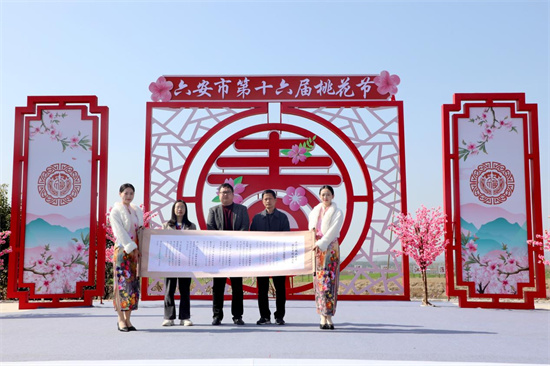 春游江淮·请来六安|3月22日六安市第十六届桃花节盛大开幕!