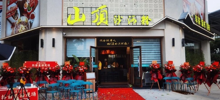 澳式ipo快报美容品牌青花瓷和非遗餐饮山顶沙河粉在滴灌通澳交所挂牌