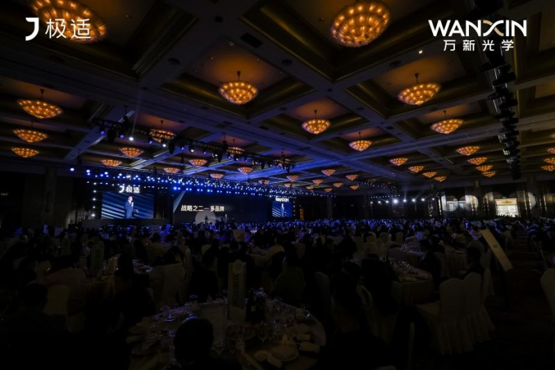 更高极的舒适眼镜极适眼镜品牌战略发布会盛大举行