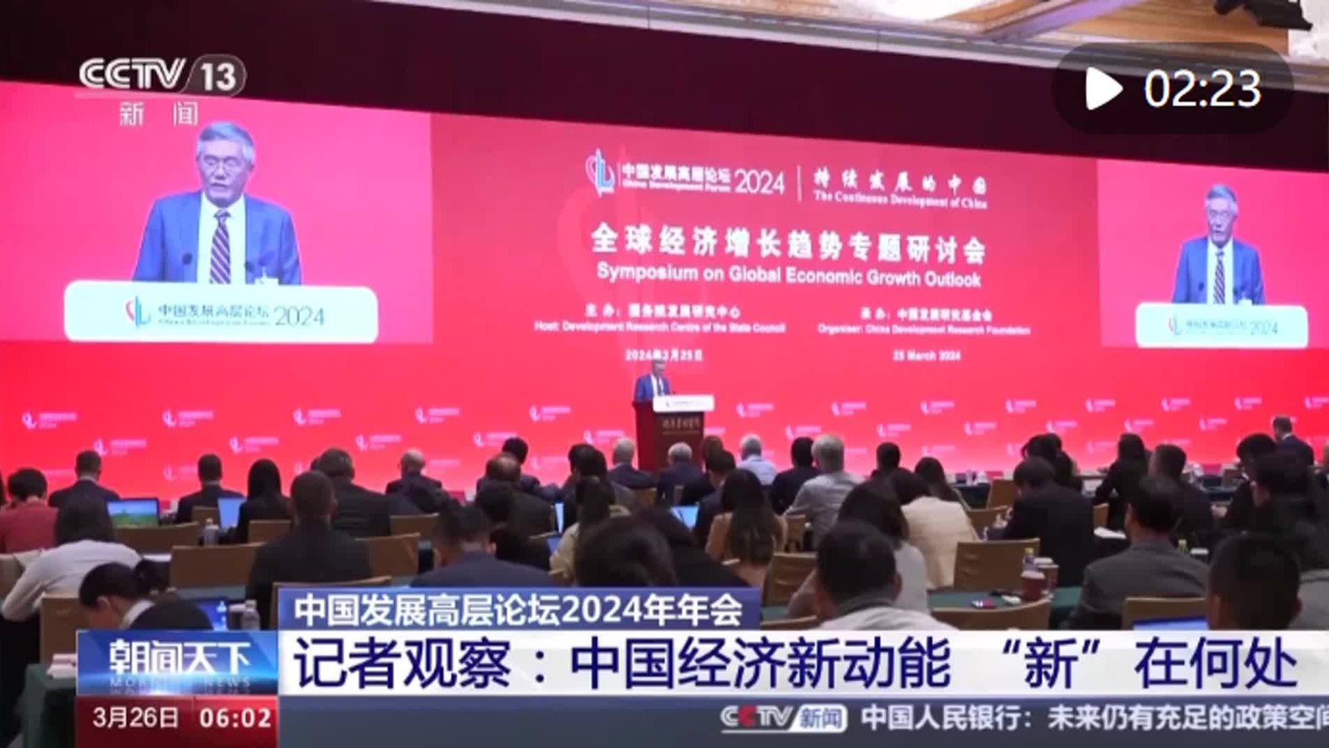 中国经济新动能新在何处专家解读