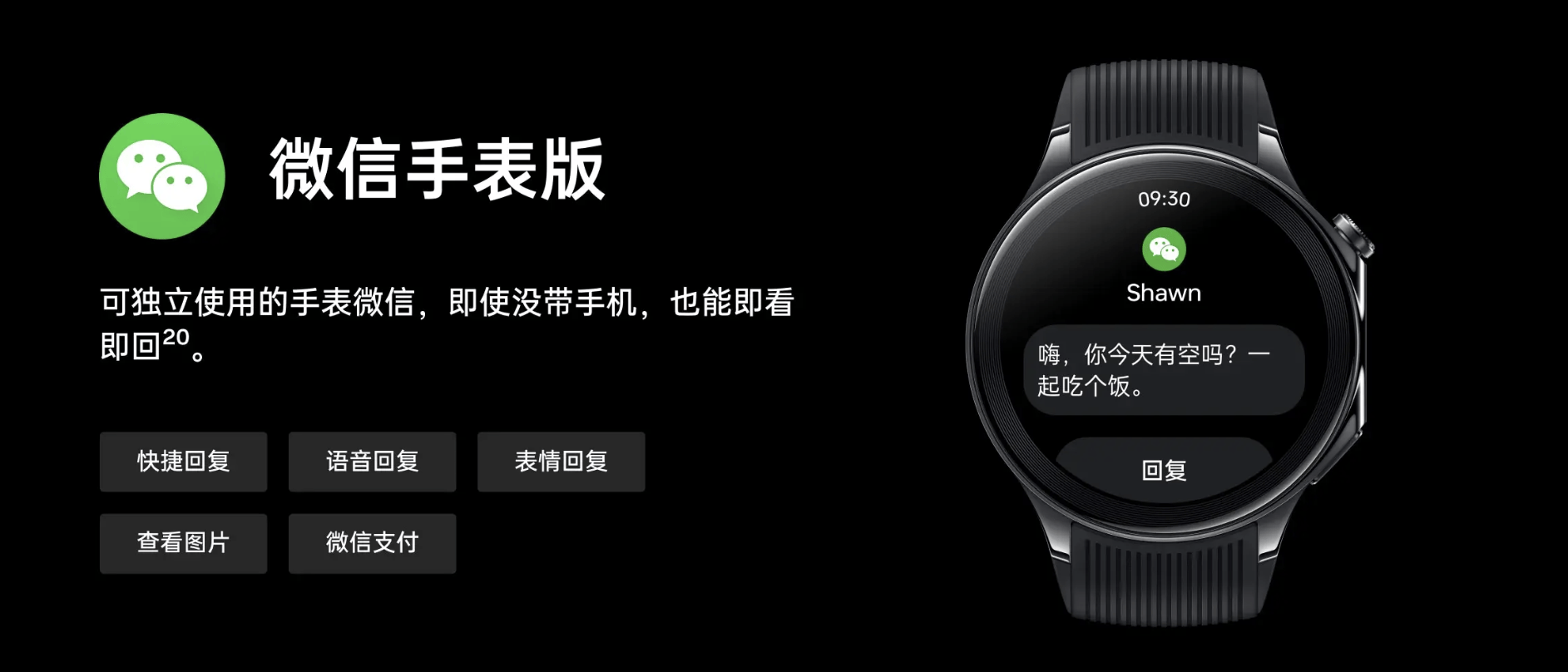 oppowatchx推送更新安卓首个可独立登录的微信手表版上线