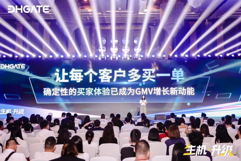 宝付国际受邀参加敦煌网2024年度大会以数字化支付赋能中国企业出海