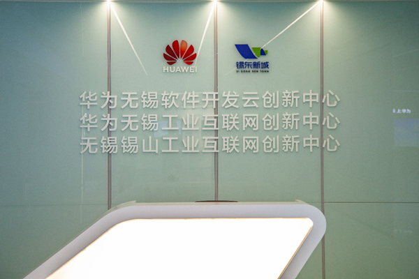 让设备会说话华为云无锡锡山创新中心赋能信昌机械实现数智化生产