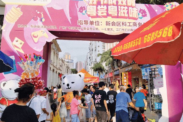 地址:广东省江门市新会区大新路-仁寿路istop xhps新会步行街不定时